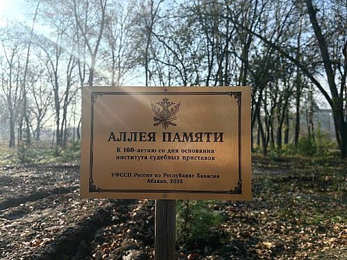 Фото пресс-службы УФССП России по Хакасии